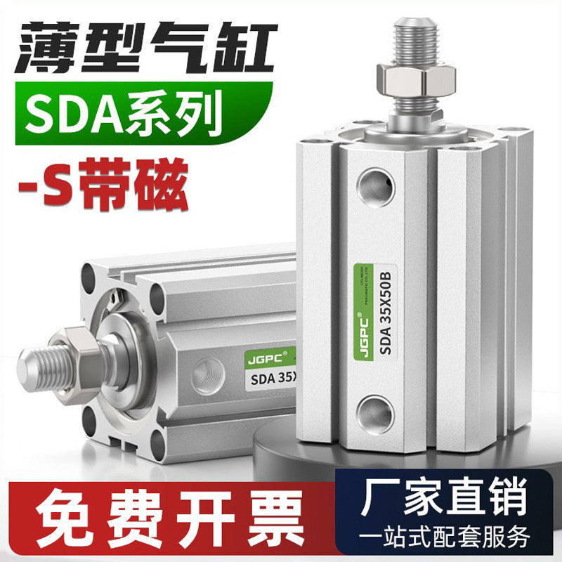 外牙带磁SDA薄型气缸小型气动大推力16/32/40/63/80X10/20/30/40