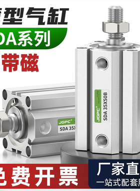外牙带磁SDA薄型气缸小型气动大推力16/32/40/63/80X10/20/30/40