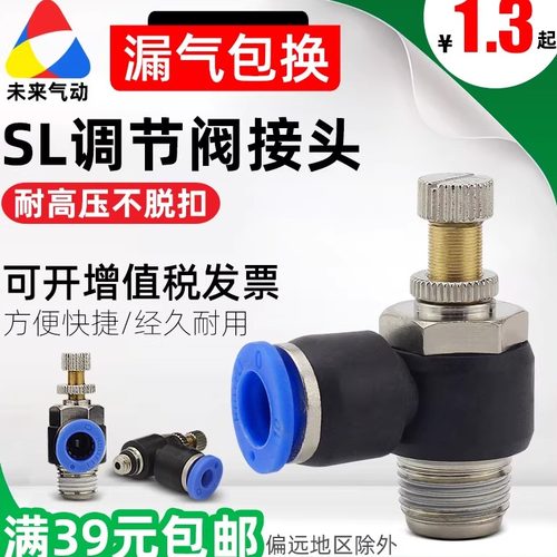 SL调速节流阀-现货速发-满减