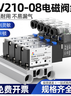 4V210-08电磁阀阀组DC24V汇流板底座气动控制阀阀岛气缸控制器110