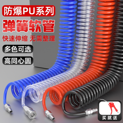 气动PU弹簧气管伸缩软管全系列