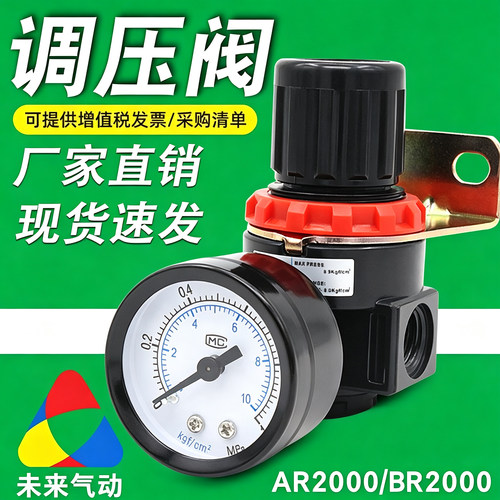 质保一年/发票-AR/BR调压阀-现货