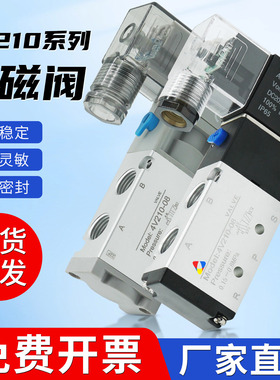 4V210-08电磁阀24V二位五通电子阀12v气阀线圈220V控制气动换向阀