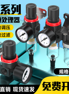 AFC2000气源处理器空气过滤器AR气压调压阀AFR空压机油水分离器