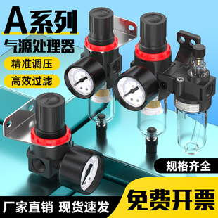 AFC2000气源处理器空气过滤器AR气压调压阀AFR空压机油水分离器