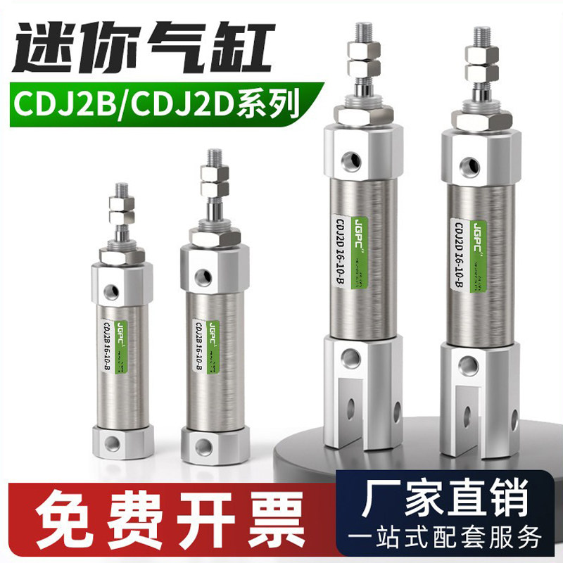 笔型气动小型不锈钢CDJ2B迷你气缸带磁CDJ2D10/16X5/10/15/20/30B,标准件/零部件/工业耗材,气缸,淘宝优惠券,粉丝福利购,淘宝优惠卷