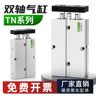 TN10气缸双轴双杆小型气动TN16X20X25X32-40-50-60-70-80-90-100S
