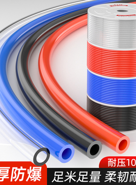 PU气管空压机高压软管汽管4/6/8/10/12/14/16耐压防爆气源气线