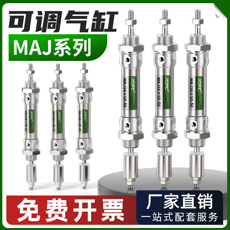不锈钢可调行程迷你气缸MAJ小型气动16/20/25/32/40*50X75X100-S,标准件/零部件/工业耗材,气缸,淘宝优惠券,粉丝福利购,淘宝优惠卷