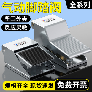 4F210 08气动脚踏阀320气缸脚踩脚踏板开关FV420气阀换向阀控制阀