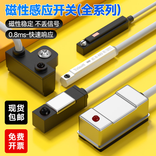 全系列磁性开关CS1-U/J/F传感器