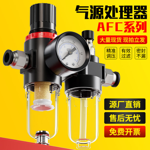 AFC2000气源处理器AFR油水分离器
