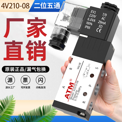 4V系列气动电磁阀现货秒发控制阀