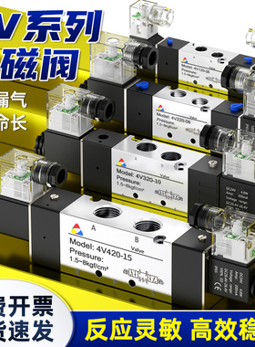 气动4V220-08二位五通电磁阀4V120-06双线圈12V气缸控制换向阀24V