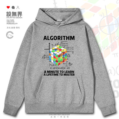 趣味魔方基础数学三角函数公卫衣