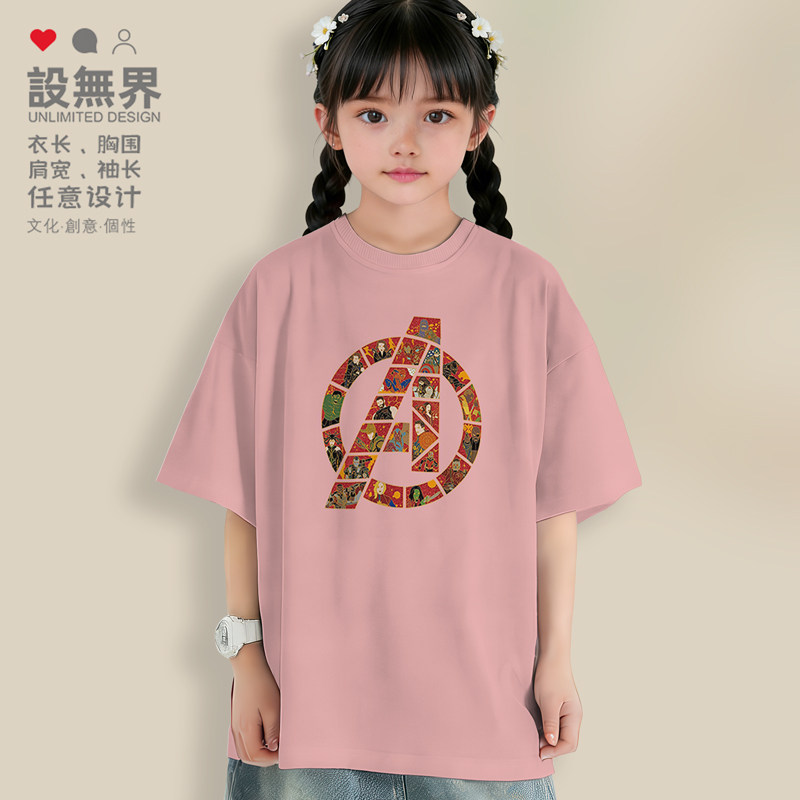 复仇者联盟复联4英雄电影亲子T恤男女童装中大童装服0002设 无界