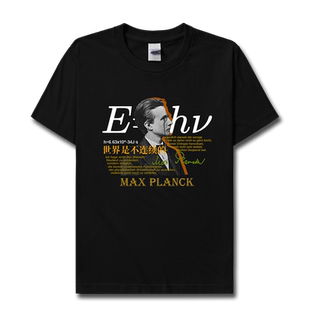 物理学家马克斯普朗克Max Planck名言创意短袖T恤男女上衣设 无界