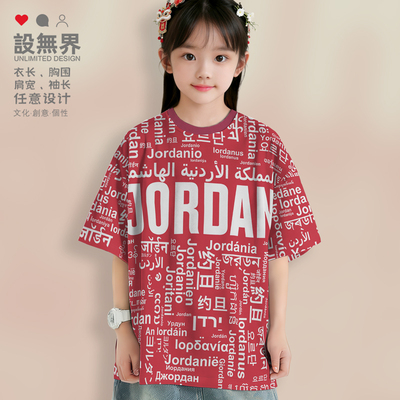 国家约旦Jordan童装速干T落肩T恤