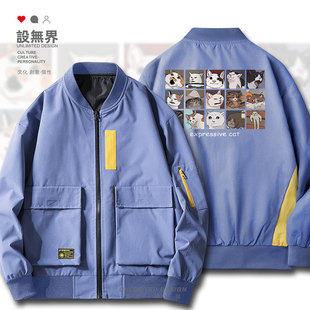 可爱猫咪网红搞笑表情包头像夹克男女创意衣服定制秋外套设 无界
