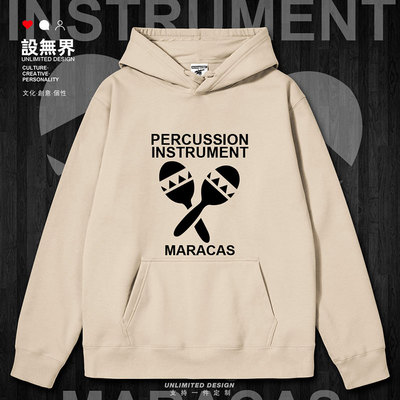 摇奏体鸣乐器沙球沙槌ma连帽卫衣