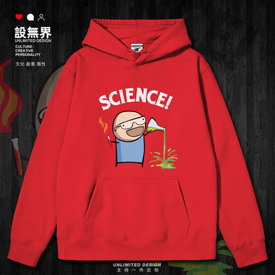 化学元素捣蛋科学家SCIE连帽卫衣