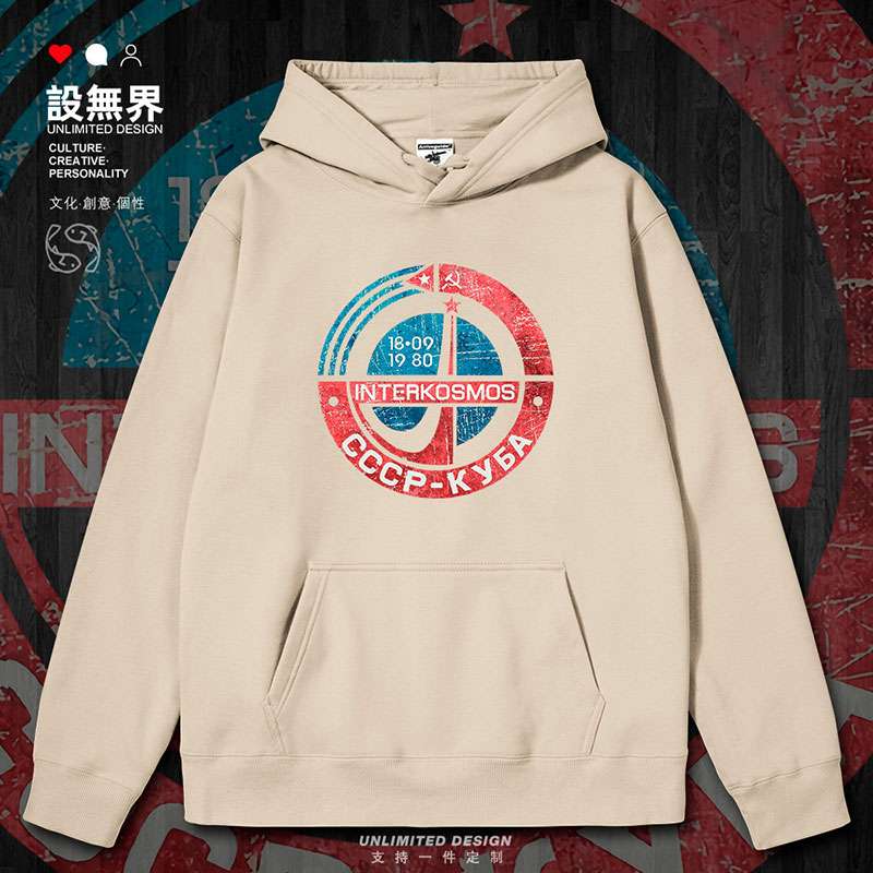 苏联共产社会主义时期CC连帽卫衣