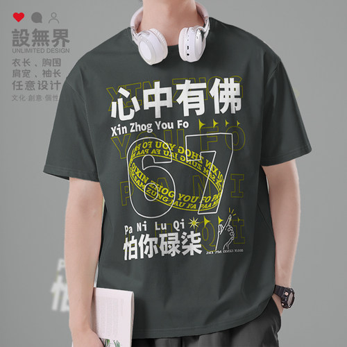 粤语文化粗口碌柒67搞怪短袖T恤