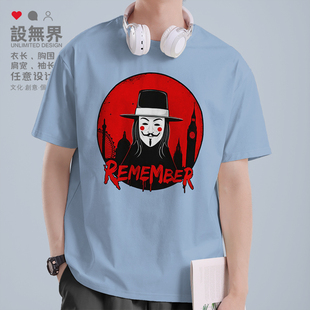 电影V字仇杀队黑客匿名者面具V怪客周边短袖T恤男女夏0009设 无界