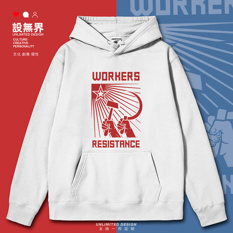 苏联CCCP工人阶级苏维埃连帽卫衣