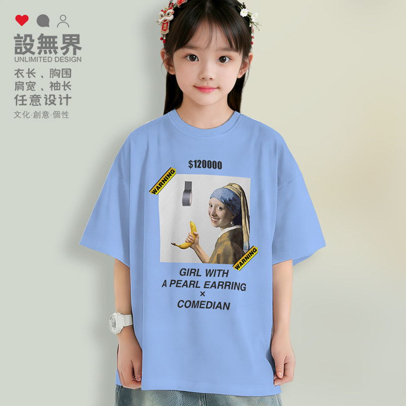名画恶搞戴珍珠耳环的女孩与喜剧演员香蕉亲子男女童装T恤设 无界