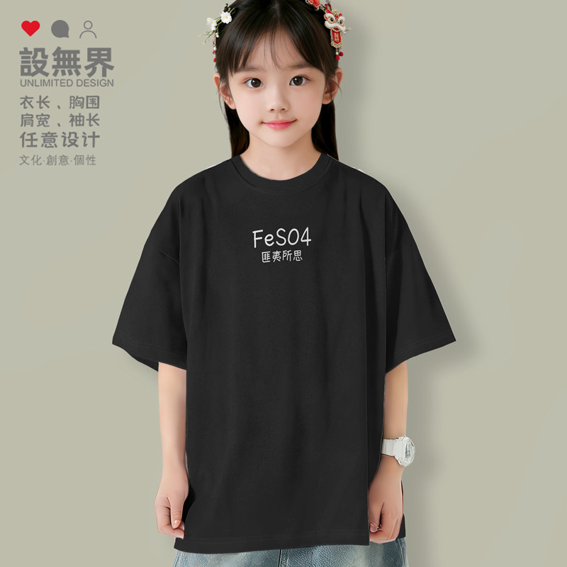 英文谐音匪夷所思FeSO4硫酸亚铁落肩T恤男女童装夏装0015设 无界 - 实物图