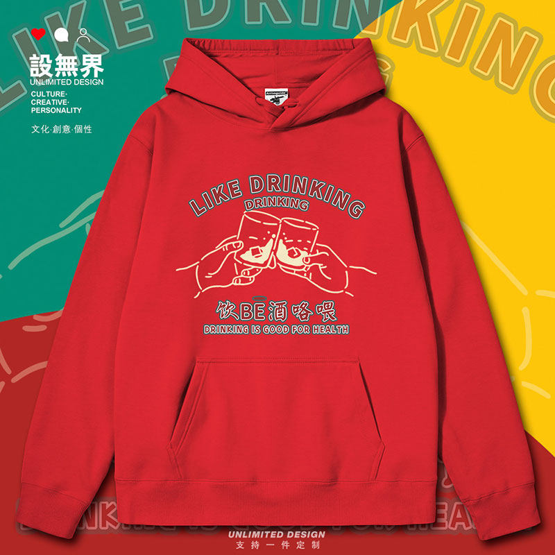 粤语文化口头禅饮啤酒咯喂趣味文字连帽卫衣男女秋冬衣服设 无界