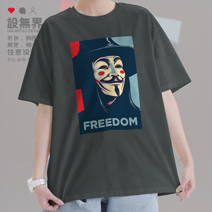 V字仇杀队黑客匿名者面具自由海报短袖T恤男女上衣夏0009设 无界