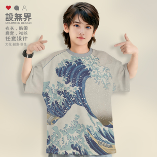 世界名画日本神奈川冲浪里海浪波浪清凉速干T恤童装短袖夏设 无界