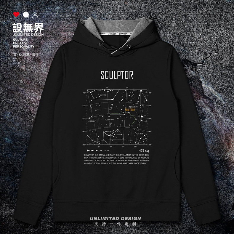 八十八星座玉夫座sculptor连帽加绒卫衣男装男女衣服套头设 无界