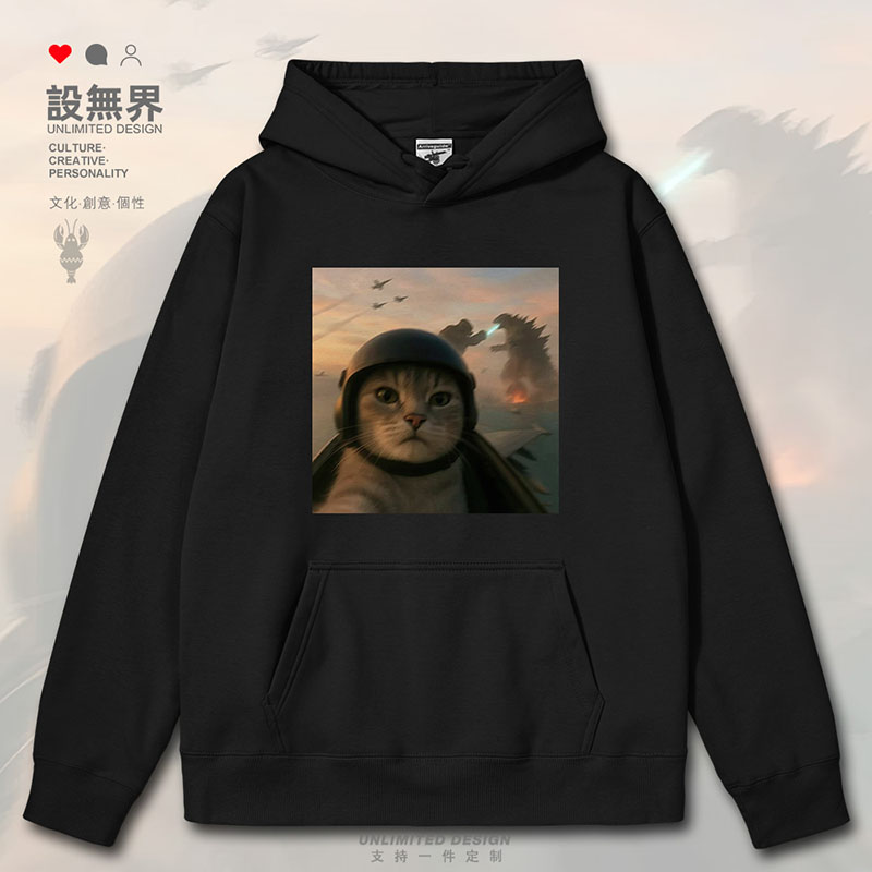 狸花猫开飞机金刚大战哥斯拉卫衣