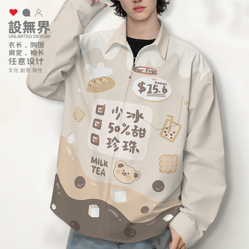 可爱小熊珍珠奶茶半糖少冰卡通大码长袖衬衫男装女装0015设 无界