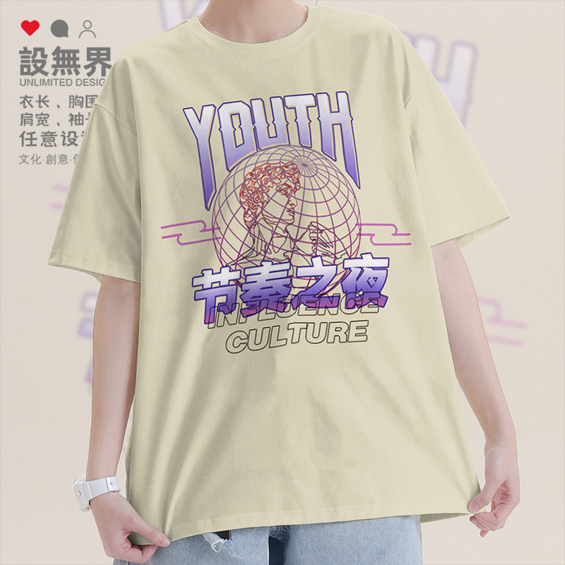 原创潮牌ins科幻理科大卫蹦迪迪斯科节奏之夜短袖T恤男女设 无界