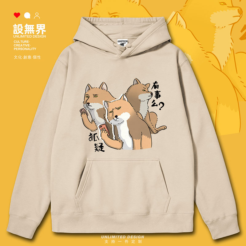 网红藏狐表情包无穷小亮连帽卫衣