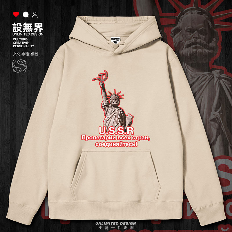 苏联USSR雕像共产主义工连帽卫衣