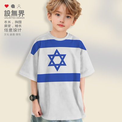 以色列Israel丹麦新加坡落肩T恤