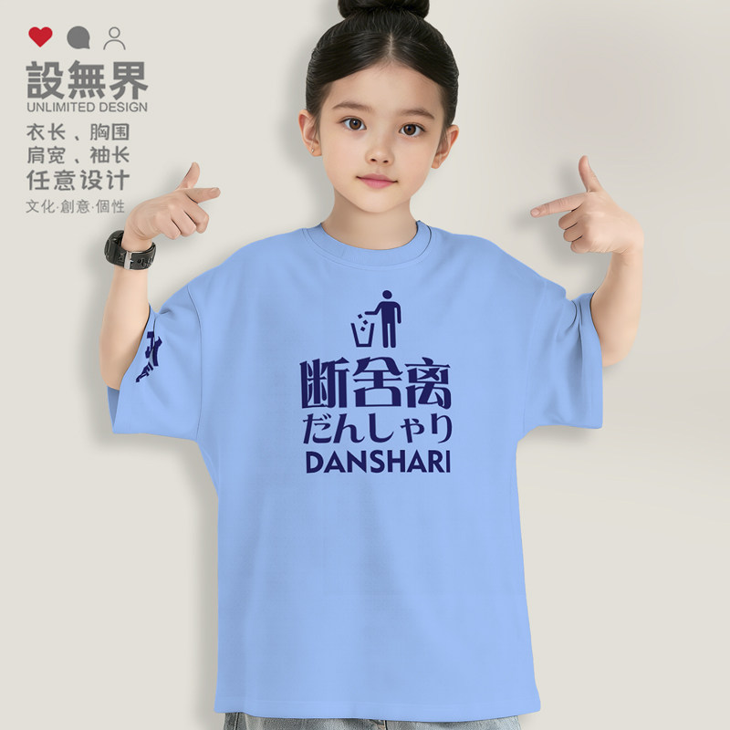 垃圾分类图标断舍离亲子创意T恤男女童装中大童装绿色环保设 无界