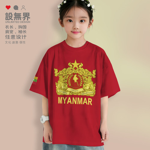 缅甸Myanmar国家标志短袖落肩T恤