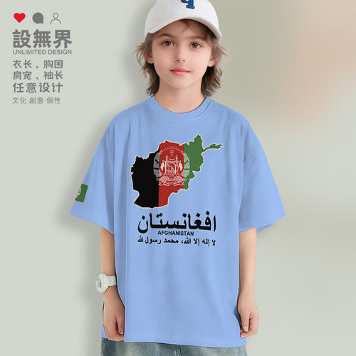 阿富汗斯坦Afghanistan国落肩T恤