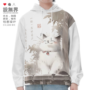 古风可爱听雨悠闲猫咪诗词小众设计感连帽卫衣男女装0015设 无界