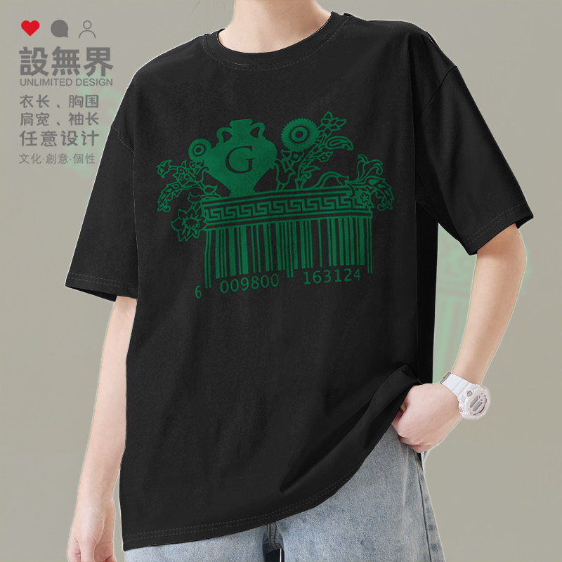 条形码花草纹路创意个性印花休闲短袖T恤男女纯棉宽松衣服设 无界