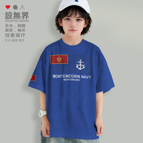 黑山Montenegro海军部队落肩T恤