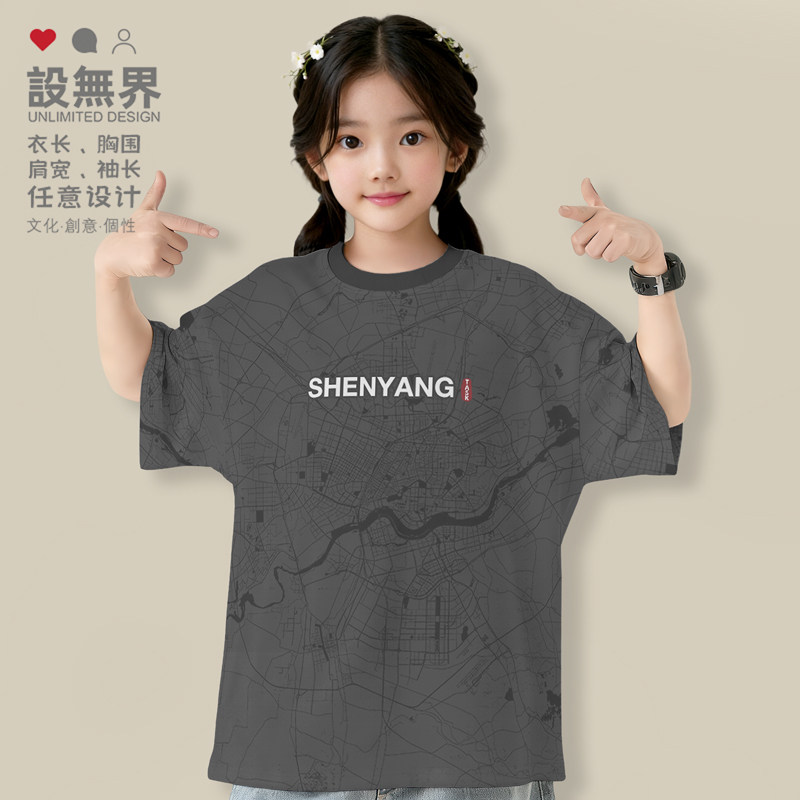 中国辽宁沈阳奉天城市地图速干T恤童装省市地名创意夏短袖设 无界