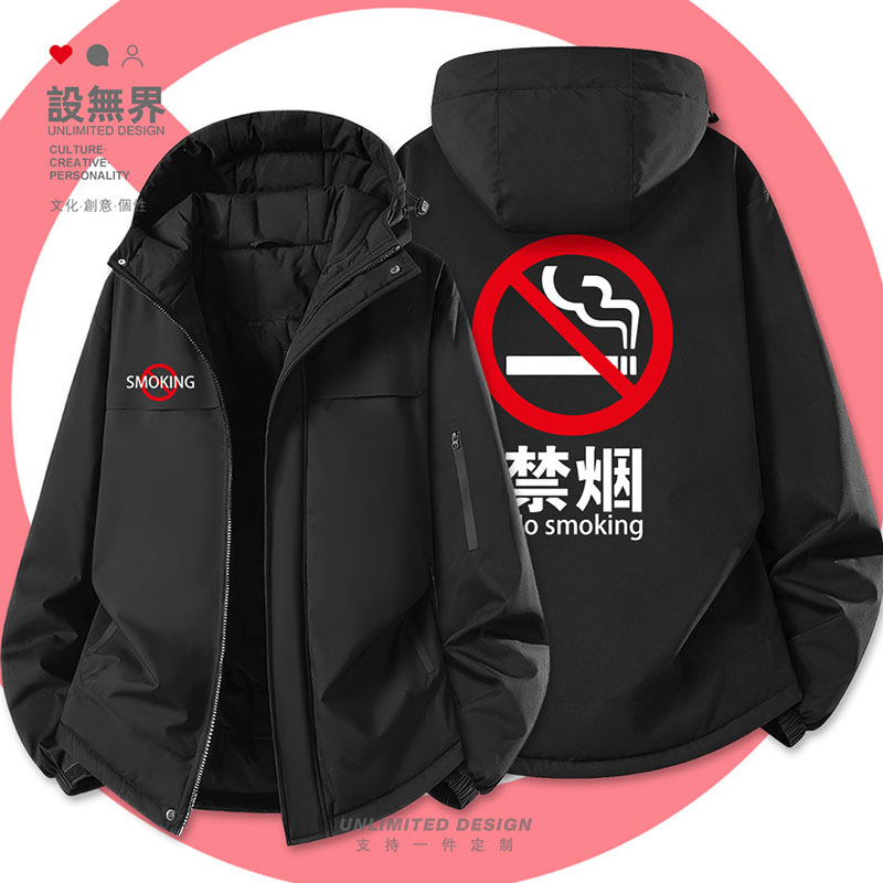禁烟logo环保消防红色标加厚棉服图片