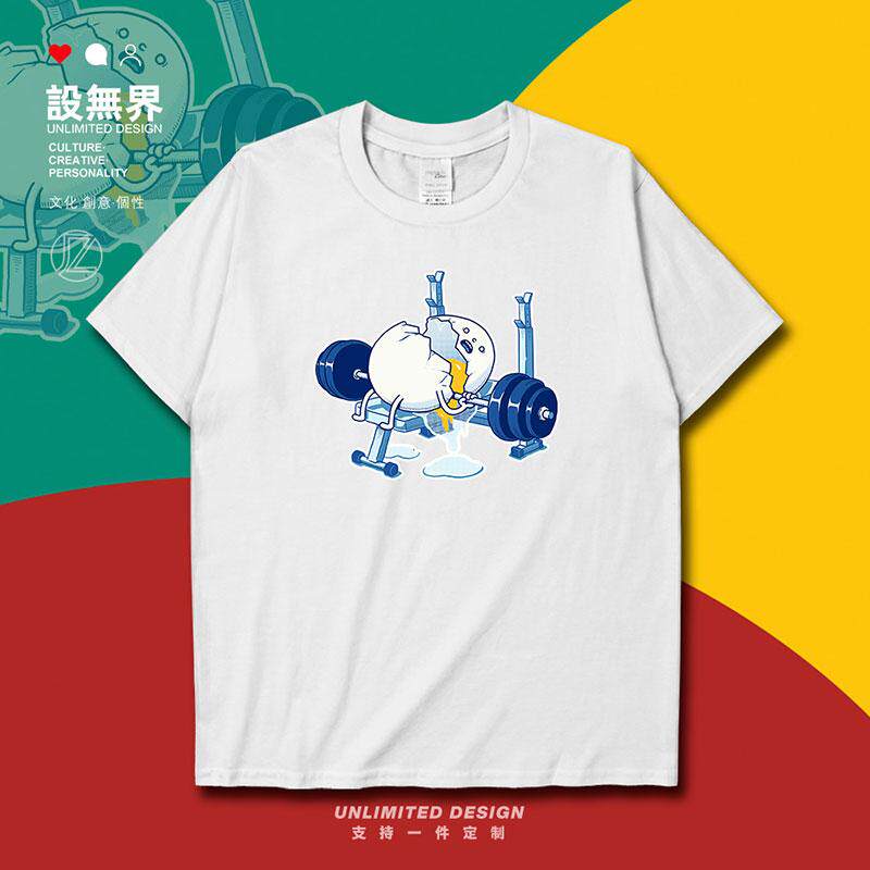 鸡蛋举重可爱趣味个性搞笑图案纯棉短袖t恤男女夏定制0004设 无界